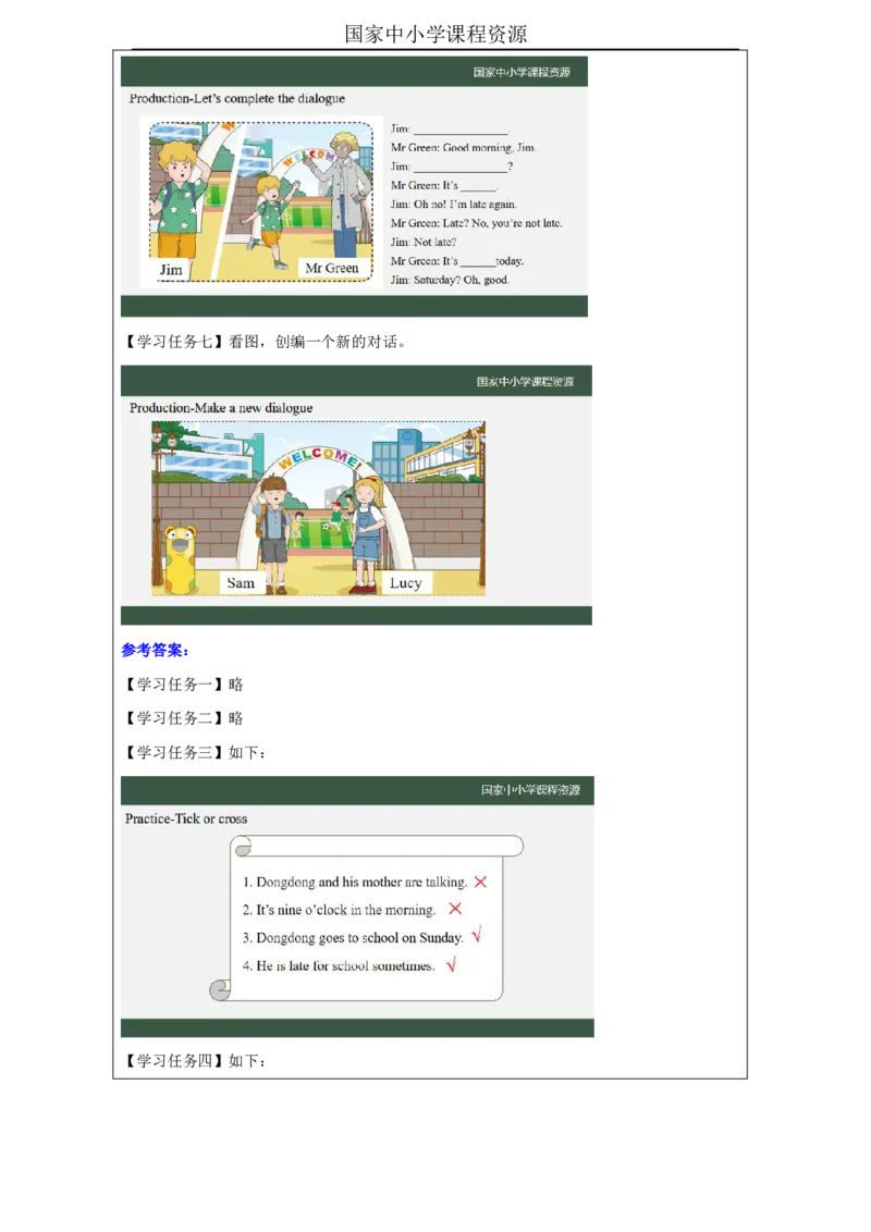 22Lesson8What'sthetime？(1)_国家课_学习任务单_26春四年级上下册人教版_四上英语合集人教版PEP英语四年级上册新教材（教学视频+课件+动画+音频+练习+教案）_17练习资料_《小学英语》