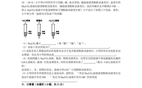 盐化肥单元测试题及答案_初中化学_01.人教版初中化学_01.初中化学课件PPT--教案--试题_初中化学&mdash;课件&mdash;教案&mdash;试题-推荐_9年级下课件教案试题_9年级下试题_第11单元