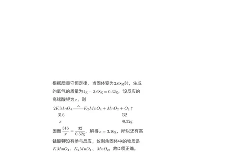 第五次核心课预习文档(2)_初中化学_01.人教版初中化学_02.初中化学教学视频_3.Y辅导中考复习-化学_新初三化学暑假系统班_化学课件