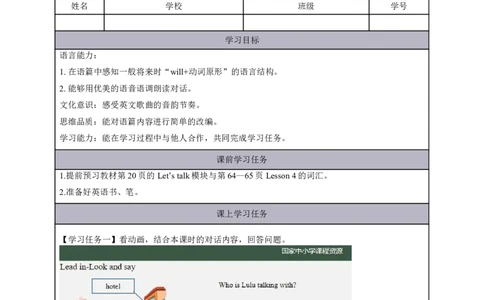 10Lesson4Whatkindofbookswillyoubuy？(1)_国家课_学习任务单_26春四年级上下册人教版_四上英语合集人教版PEP英语四年级上册新教材（教学视频+课件+动画+音频+练习+教案）_17练习资料