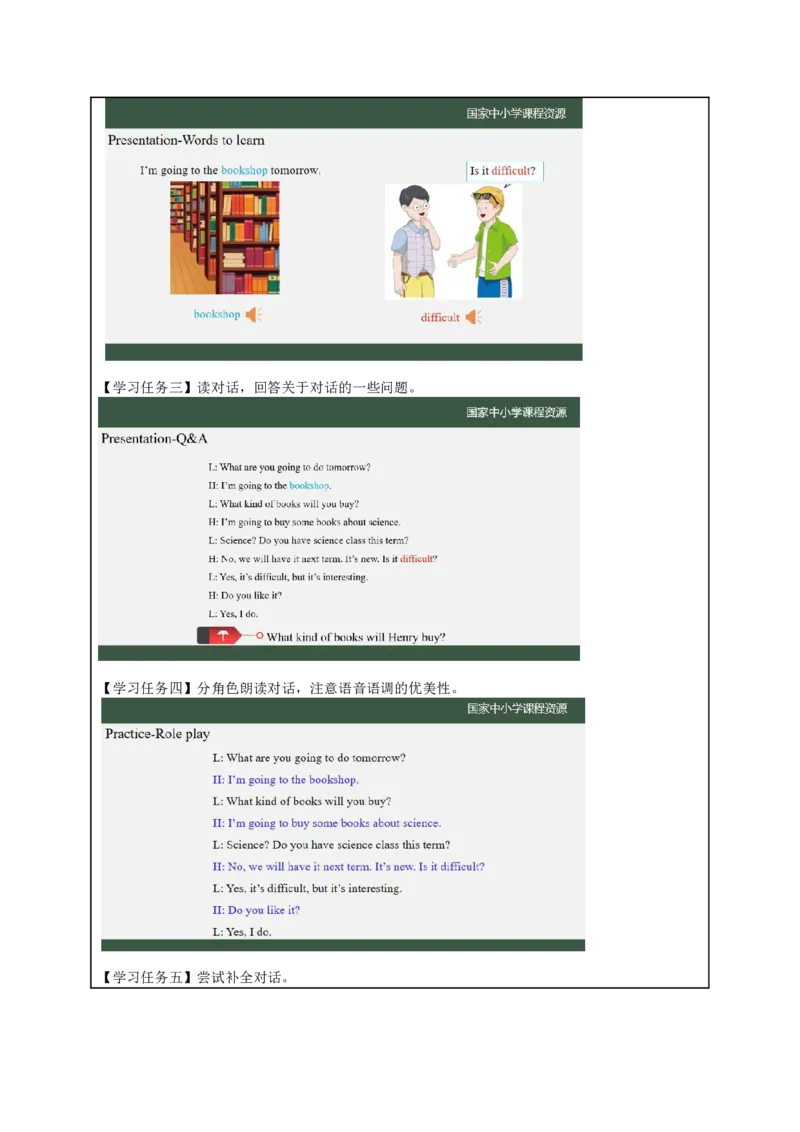 10Lesson4Whatkindofbookswillyoubuy？(1)_国家课_学习任务单_26春四年级上下册人教版_四上英语合集人教版PEP英语四年级上册新教材（教学视频+课件+动画+音频+练习+教案）_17练习资料