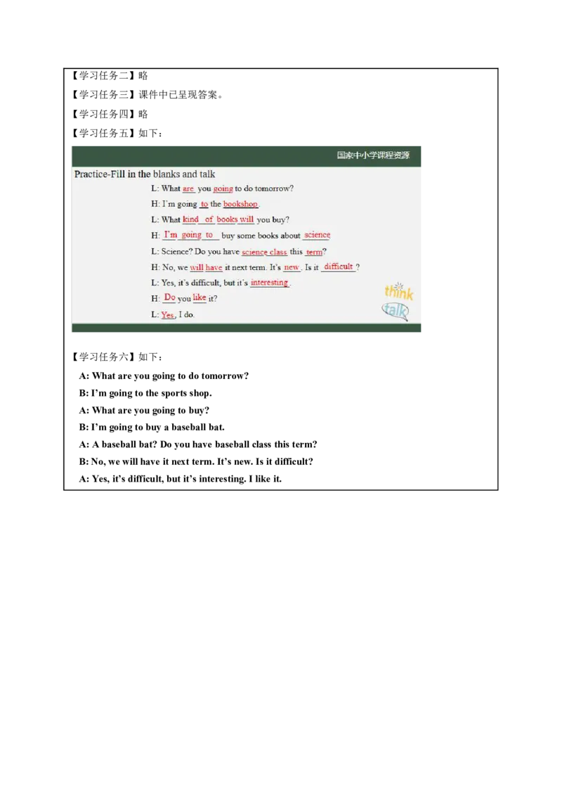 10Lesson4Whatkindofbookswillyoubuy？(1)_国家课_学习任务单_26春四年级上下册人教版_四上英语合集人教版PEP英语四年级上册新教材（教学视频+课件+动画+音频+练习+教案）_17练习资料