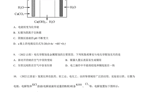 第四章章末测试（基础）（原卷版）_高化_595801221724高中化学新人教版选择性必修一二三电子版教案PPT课件高中试卷_选择性必修1册（人教版）_专项练习