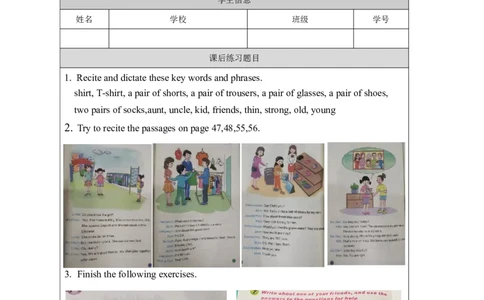 26Revision2_国家课_课后练习(1)_26春四年级上下册人教版_四上英语合集人教版PEP英语四年级上册新教材（教学视频+课件+动画+音频+练习+教案）_17练习资料_《小学英语》_331