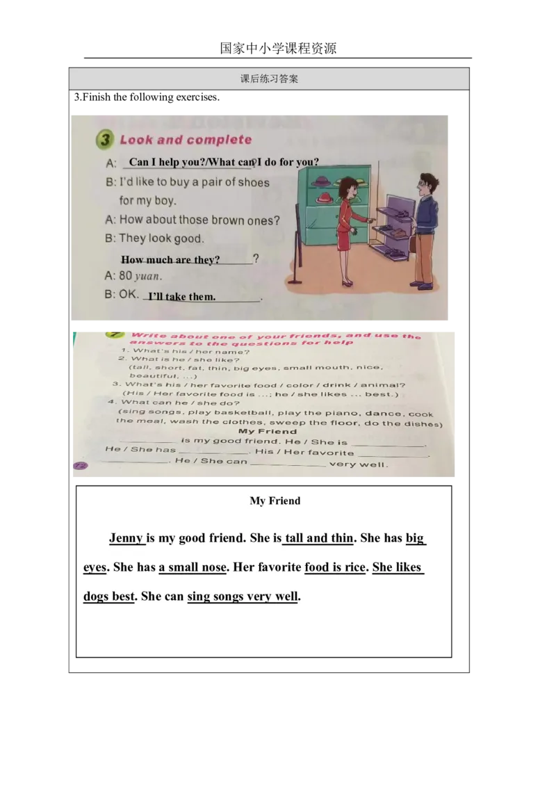 26Revision2_国家课_课后练习(1)_26春四年级上下册人教版_四上英语合集人教版PEP英语四年级上册新教材（教学视频+课件+动画+音频+练习+教案）_17练习资料_《小学英语》_331