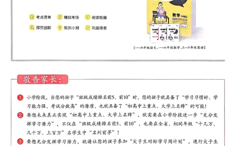 25春周末基础复习冀教英语6下_26春四年级上下册人教版_四上英语合集人教版PEP英语四年级上册新教材（教学视频+课件+动画+音频+练习+教案）_17练习资料_《周末基础复习》25春_冀教版