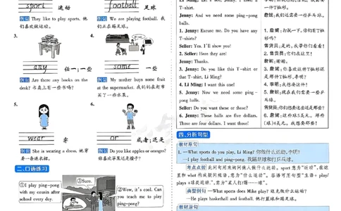 25春周末基础复习冀教英语6下_26春四年级上下册人教版_四上英语合集人教版PEP英语四年级上册新教材（教学视频+课件+动画+音频+练习+教案）_17练习资料_《周末基础复习》25春_冀教版