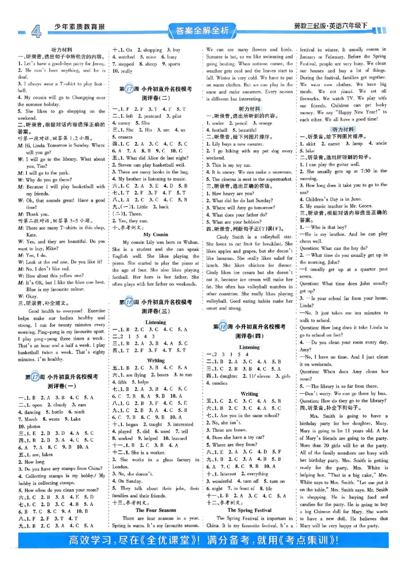 25春周末基础复习冀教英语6下_26春四年级上下册人教版_四上英语合集人教版PEP英语四年级上册新教材（教学视频+课件+动画+音频+练习+教案）_17练习资料_《周末基础复习》25春_冀教版