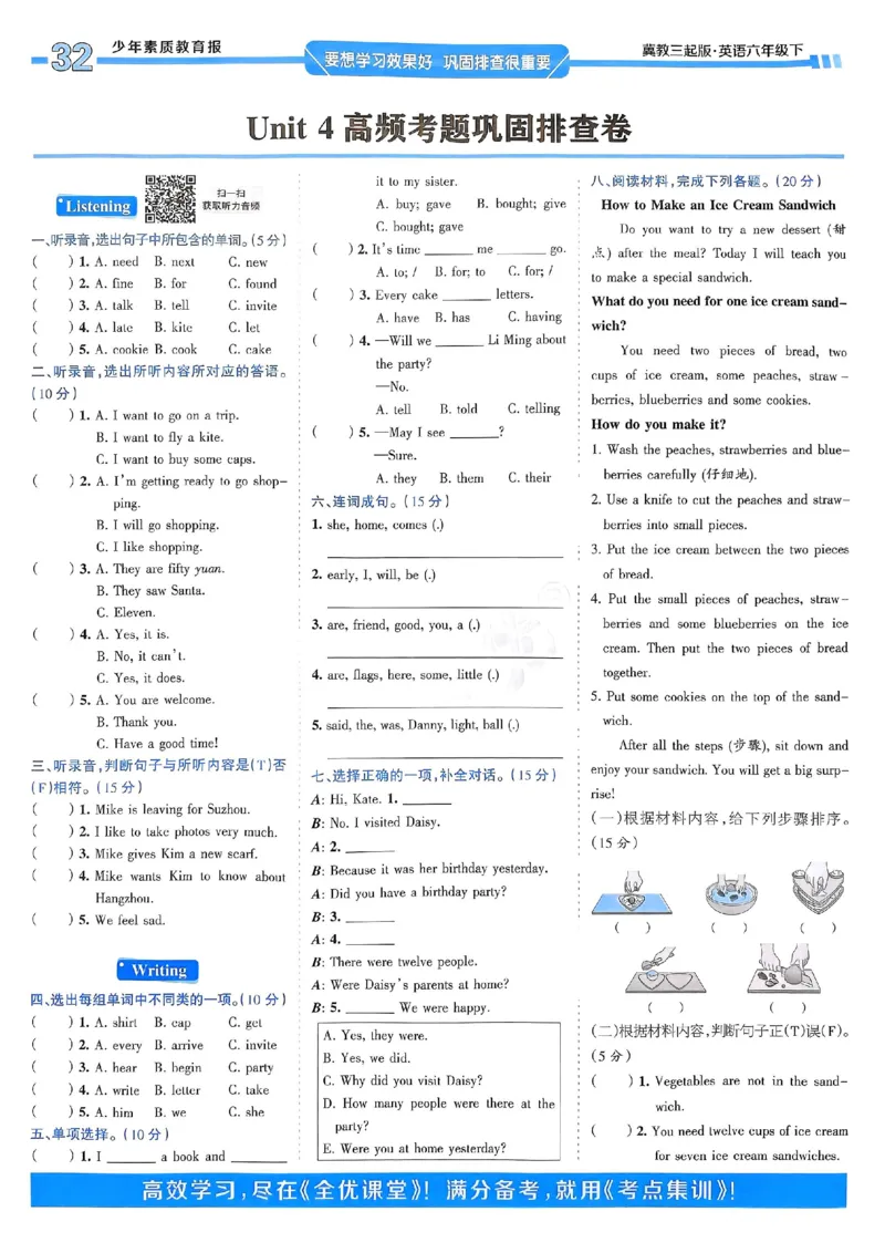 25春周末基础复习冀教英语6下_26春四年级上下册人教版_四上英语合集人教版PEP英语四年级上册新教材（教学视频+课件+动画+音频+练习+教案）_17练习资料_《周末基础复习》25春_冀教版