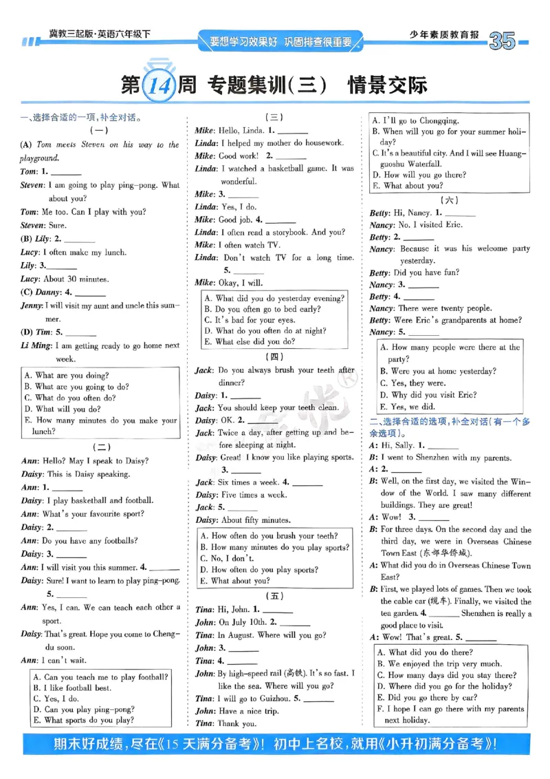 25春周末基础复习冀教英语6下_26春四年级上下册人教版_四上英语合集人教版PEP英语四年级上册新教材（教学视频+课件+动画+音频+练习+教案）_17练习资料_《周末基础复习》25春_冀教版