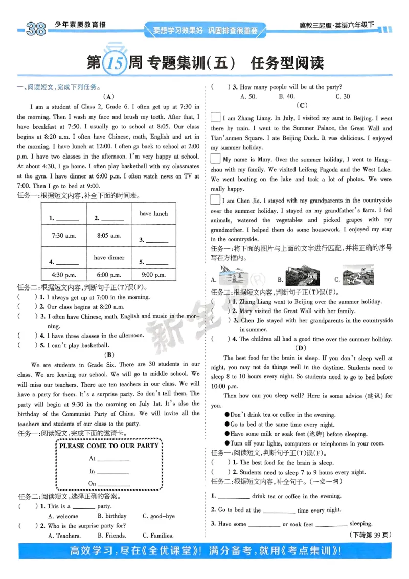 25春周末基础复习冀教英语6下_26春四年级上下册人教版_四上英语合集人教版PEP英语四年级上册新教材（教学视频+课件+动画+音频+练习+教案）_17练习资料_《周末基础复习》25春_冀教版
