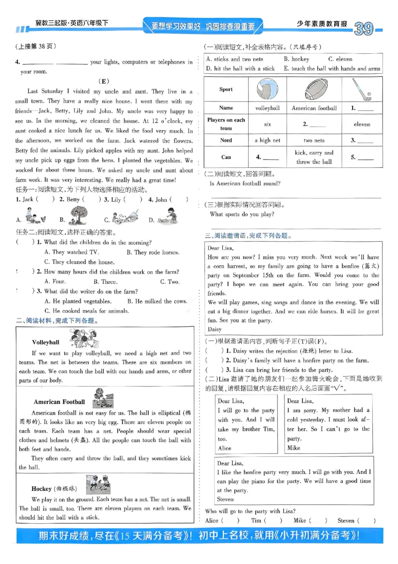 25春周末基础复习冀教英语6下_26春四年级上下册人教版_四上英语合集人教版PEP英语四年级上册新教材（教学视频+课件+动画+音频+练习+教案）_17练习资料_《周末基础复习》25春_冀教版