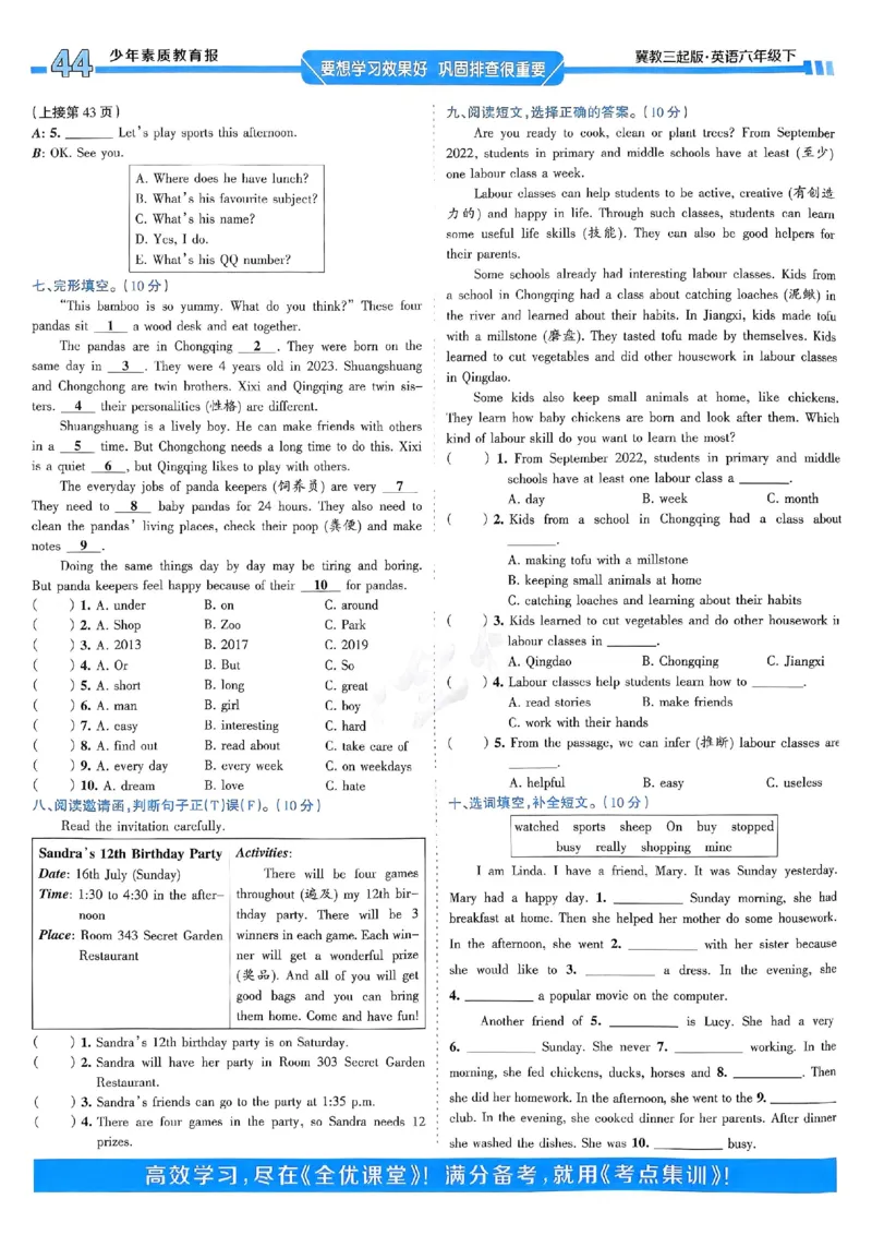 25春周末基础复习冀教英语6下_26春四年级上下册人教版_四上英语合集人教版PEP英语四年级上册新教材（教学视频+课件+动画+音频+练习+教案）_17练习资料_《周末基础复习》25春_冀教版