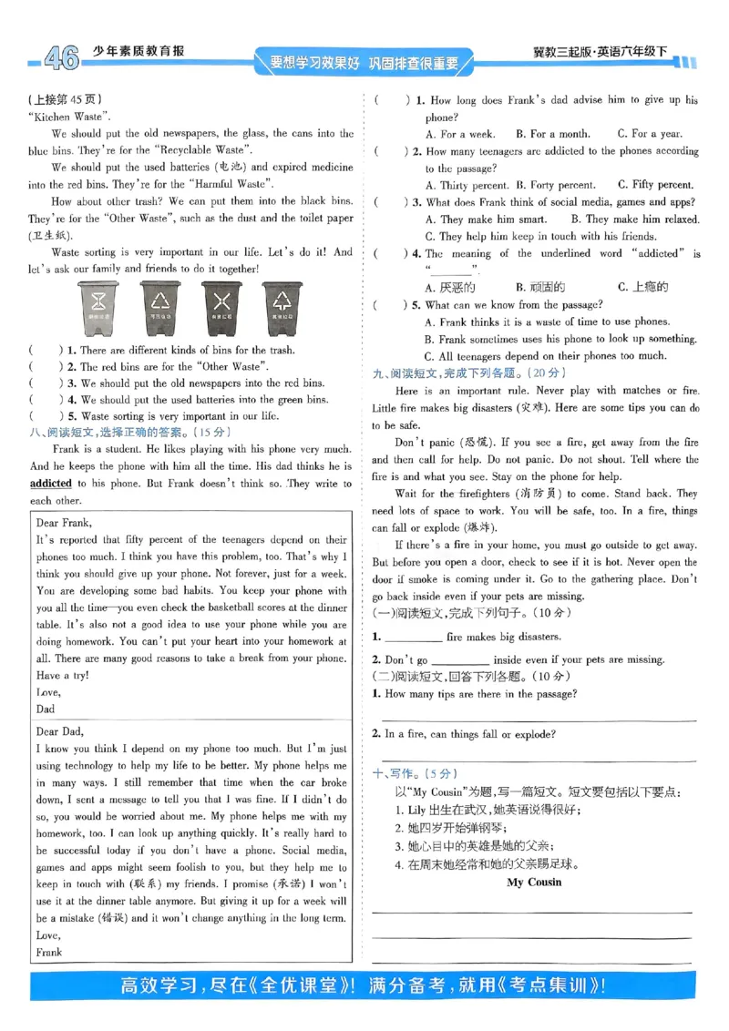 25春周末基础复习冀教英语6下_26春四年级上下册人教版_四上英语合集人教版PEP英语四年级上册新教材（教学视频+课件+动画+音频+练习+教案）_17练习资料_《周末基础复习》25春_冀教版