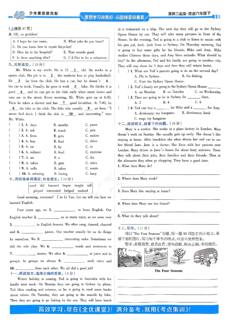 25春周末基础复习冀教英语6下_26春四年级上下册人教版_四上英语合集人教版PEP英语四年级上册新教材（教学视频+课件+动画+音频+练习+教案）_17练习资料_《周末基础复习》25春_冀教版