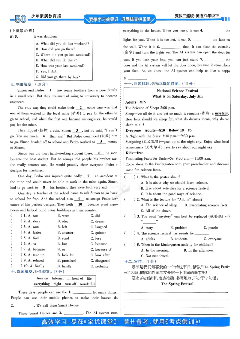 25春周末基础复习冀教英语6下_26春四年级上下册人教版_四上英语合集人教版PEP英语四年级上册新教材（教学视频+课件+动画+音频+练习+教案）_17练习资料_《周末基础复习》25春_冀教版