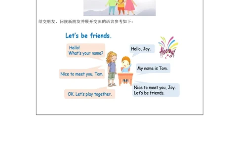 1010二年级英语(人教版)Unit+2+Boys+and+Girls+第五课时-4练习题_26春四年级上下册人教版_四上英语合集人教版PEP英语四年级上册新教材（教学视频+课件+动画+音频+练习+教案）_17练习资料