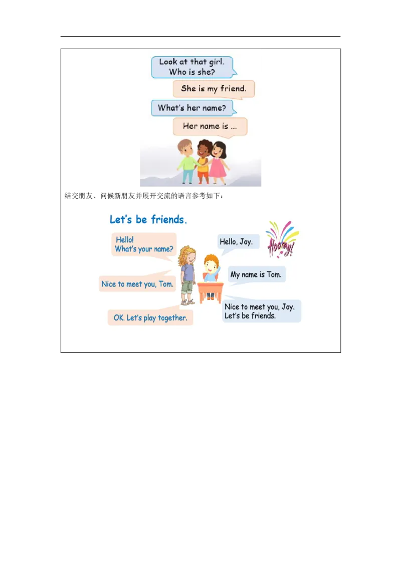 1010二年级英语(人教版)Unit+2+Boys+and+Girls+第五课时-4练习题_26春四年级上下册人教版_四上英语合集人教版PEP英语四年级上册新教材（教学视频+课件+动画+音频+练习+教案）_17练习资料