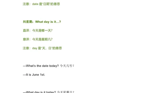 知识梳理教科版小学英语五年级下册Unit3_《小学各科知识点》_小学英语《知识梳理》3-6年级上下册_下册_教科版小学英语3-6年级下册_五下