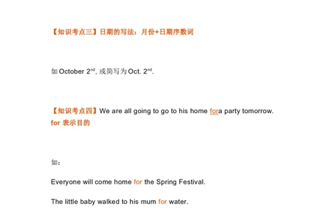 知识梳理教科版小学英语五年级下册Unit3_《小学各科知识点》_小学英语《知识梳理》3-6年级上下册_下册_教科版小学英语3-6年级下册_五下