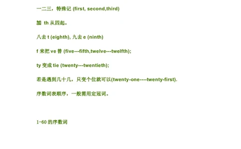 知识梳理教科版小学英语五年级下册Unit3_《小学各科知识点》_小学英语《知识梳理》3-6年级上下册_下册_教科版小学英语3-6年级下册_五下