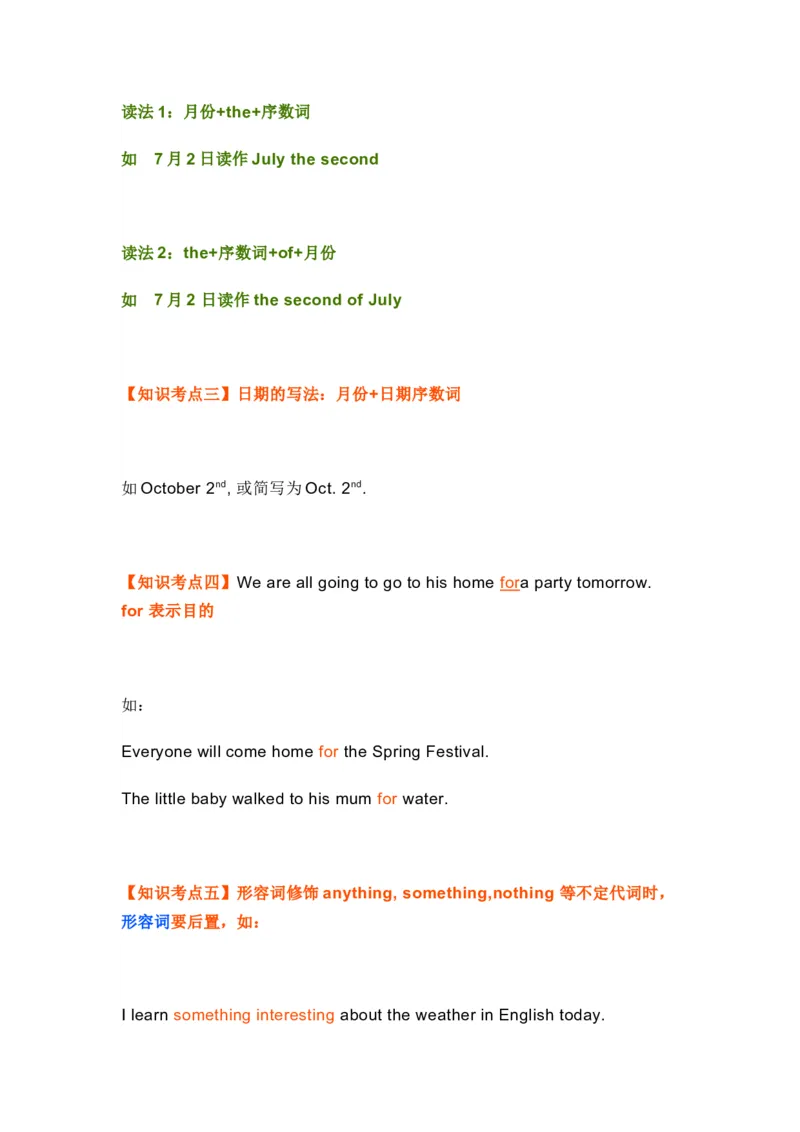 知识梳理教科版小学英语五年级下册Unit3_《小学各科知识点》_小学英语《知识梳理》3-6年级上下册_下册_教科版小学英语3-6年级下册_五下