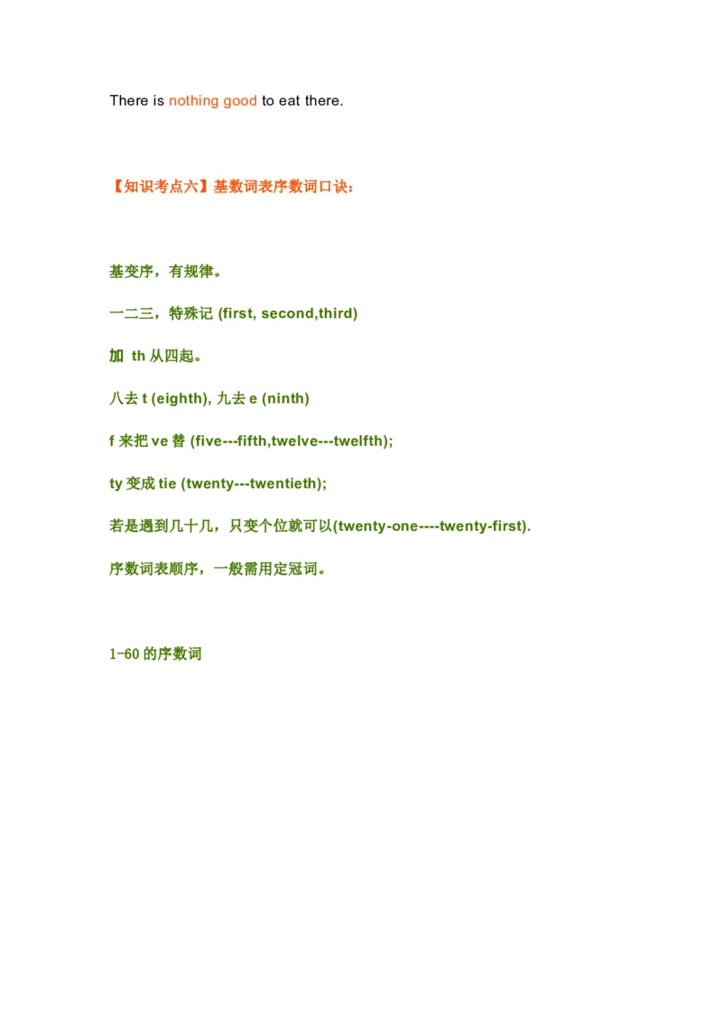 知识梳理教科版小学英语五年级下册Unit3_《小学各科知识点》_小学英语《知识梳理》3-6年级上下册_下册_教科版小学英语3-6年级下册_五下