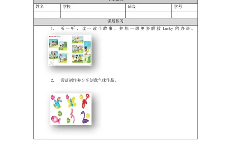 1117一年级英语(人教版)Unit+5+Colours（第三课时）-4练习题_26春四年级上下册人教版_四上英语合集人教版PEP英语四年级上册新教材（教学视频+课件+动画+音频+练习+教案）_17练习资料