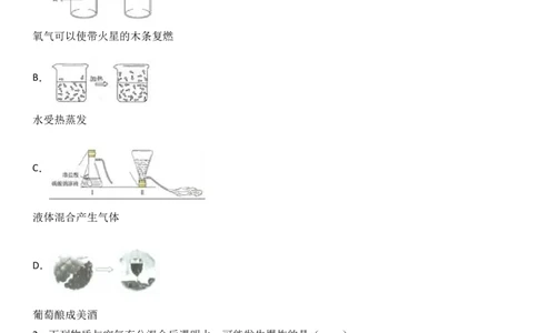 江苏省南京市建邺区2018届九年级（上）期末化学试卷（解析版）_初中化学_01.人教版初中化学_01.初中化学课件PPT--教案--试题_初中化学18年试卷_人教版九年级化学上册2018