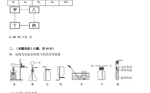 江苏省南京市建邺区2018届九年级（上）期末化学试卷（解析版）_初中化学_01.人教版初中化学_01.初中化学课件PPT--教案--试题_初中化学18年试卷_人教版九年级化学上册2018