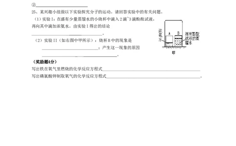 第四单元自然界的水单元测试题_初中化学_01.人教版初中化学_01.初中化学课件PPT--教案--试题_初中化学&mdash;课件&mdash;教案&mdash;试题-推荐_9年级上课件教案试题_9年级上试题_第4单元