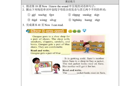 1019四年级英语(北京版)UNIT+FIVE+WHICH+KIND+WOULD+YOU+LIKE？(4)-４课后练习_26春四年级上下册人教版_四上英语合集人教版PEP英语四年级上册新教材（教学视频+课件+动画+音频+练习+教案）