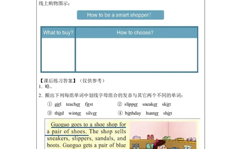 1019四年级英语(北京版)UNIT+FIVE+WHICH+KIND+WOULD+YOU+LIKE？(4)-４课后练习_26春四年级上下册人教版_四上英语合集人教版PEP英语四年级上册新教材（教学视频+课件+动画+音频+练习+教案）