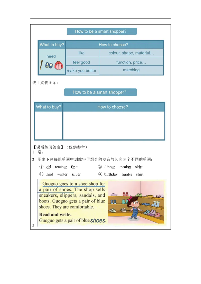 1019四年级英语(北京版)UNIT+FIVE+WHICH+KIND+WOULD+YOU+LIKE？(4)-４课后练习_26春四年级上下册人教版_四上英语合集人教版PEP英语四年级上册新教材（教学视频+课件+动画+音频+练习+教案）