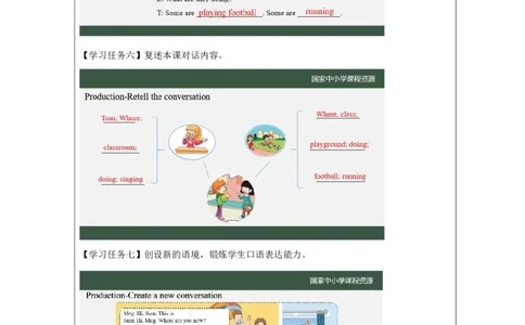 1Lesson1Whatisshedoing？(1)_国家课_学习任务单_26春四年级上下册人教版_四上英语合集人教版PEP英语四年级上册新教材（教学视频+课件+动画+音频+练习+教案）_17练习资料_《小学英语》