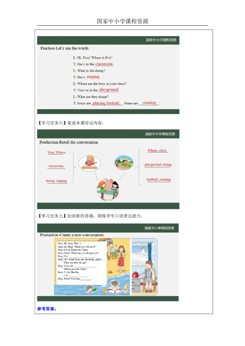 1Lesson1Whatisshedoing？(1)_国家课_学习任务单_26春四年级上下册人教版_四上英语合集人教版PEP英语四年级上册新教材（教学视频+课件+动画+音频+练习+教案）_17练习资料_《小学英语》