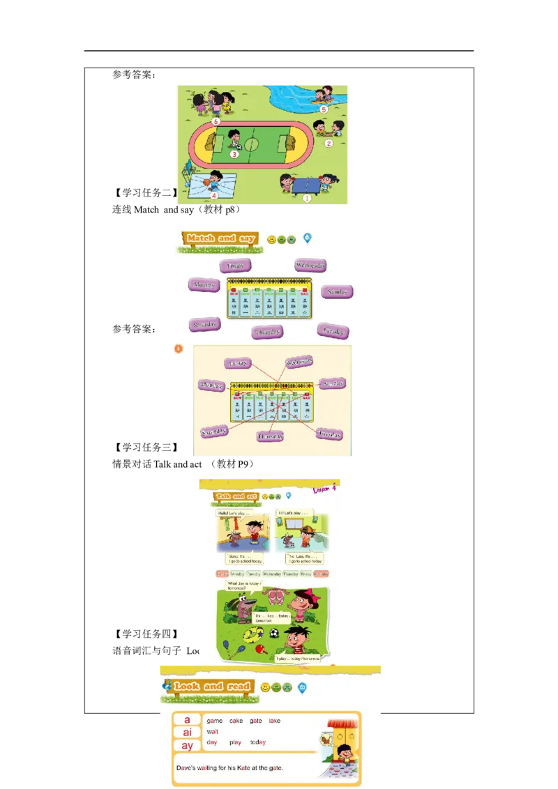 0908二年级英语(北京版)UNIT+ONE+WHAT+DAY+IS+TODAY(3)-3学习任务单_26春四年级上下册人教版_四上英语合集人教版PEP英语四年级上册新教材（教学视频+课件+动画+音频+练习+教案）_2年级上册