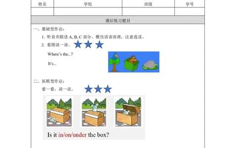 21Unit11Where'sthecat？Lesson1_国家课_课后练习_26春四年级上下册人教版_四上英语合集人教版PEP英语四年级上册新教材（教学视频+课件+动画+音频+练习+教案）_17练习资料