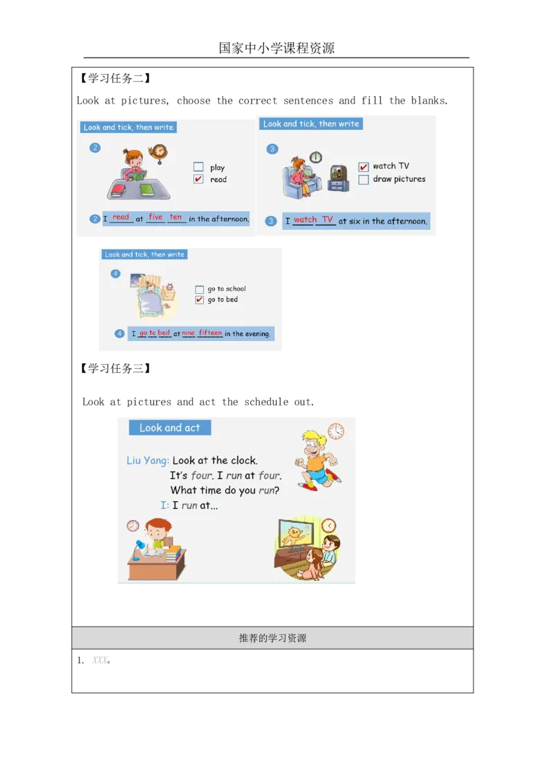 3Unit1Getupontime!PartC_国家课_学习任务单_26春四年级上下册人教版_四上英语合集人教版PEP英语四年级上册新教材（教学视频+课件+动画+音频+练习+教案）_17练习资料_《小学英语》