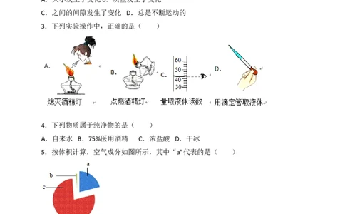 山东省滨州市无棣县2018届九年级上学期期末考试化学试题（解析版）_初中化学_01.人教版初中化学_01.初中化学课件PPT--教案--试题_初中化学18年试卷_人教版九年级化学上册2018