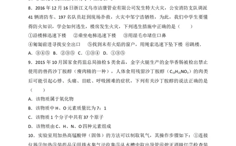 山东省滨州市无棣县2018届九年级上学期期末考试化学试题（解析版）_初中化学_01.人教版初中化学_01.初中化学课件PPT--教案--试题_初中化学18年试卷_人教版九年级化学上册2018
