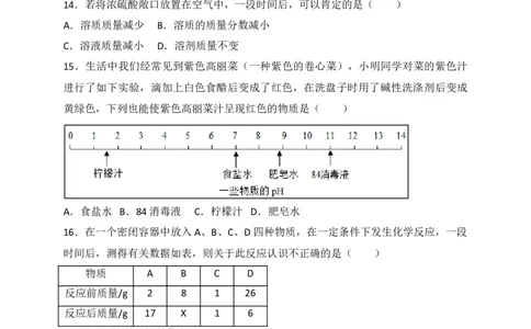 山东省滨州市无棣县2018届九年级上学期期末考试化学试题（解析版）_初中化学_01.人教版初中化学_01.初中化学课件PPT--教案--试题_初中化学18年试卷_人教版九年级化学上册2018