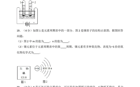 山东省滨州市无棣县2018届九年级上学期期末考试化学试题（解析版）_初中化学_01.人教版初中化学_01.初中化学课件PPT--教案--试题_初中化学18年试卷_人教版九年级化学上册2018