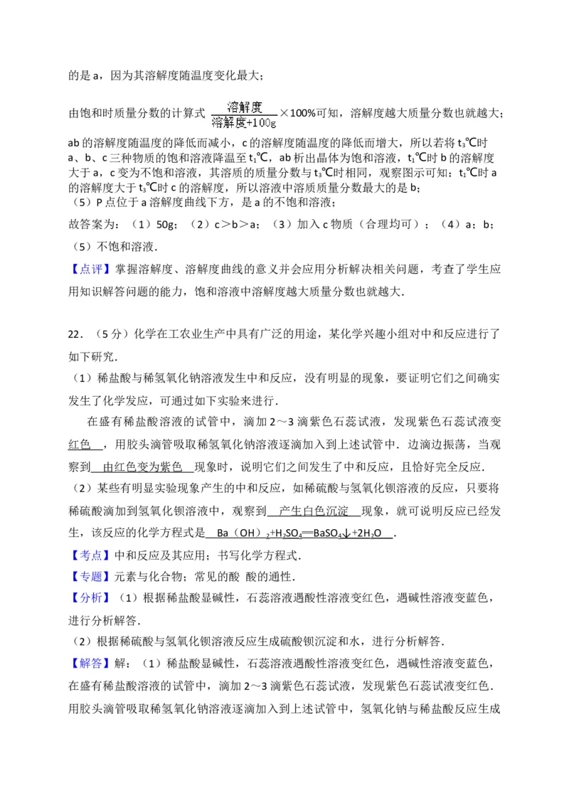 山东省滨州市无棣县2018届九年级上学期期末考试化学试题（解析版）_初中化学_01.人教版初中化学_01.初中化学课件PPT--教案--试题_初中化学18年试卷_人教版九年级化学上册2018