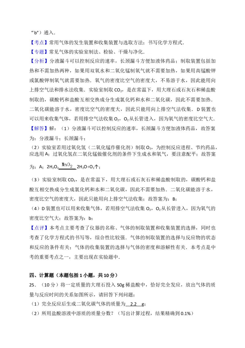 山东省滨州市无棣县2018届九年级上学期期末考试化学试题（解析版）_初中化学_01.人教版初中化学_01.初中化学课件PPT--教案--试题_初中化学18年试卷_人教版九年级化学上册2018