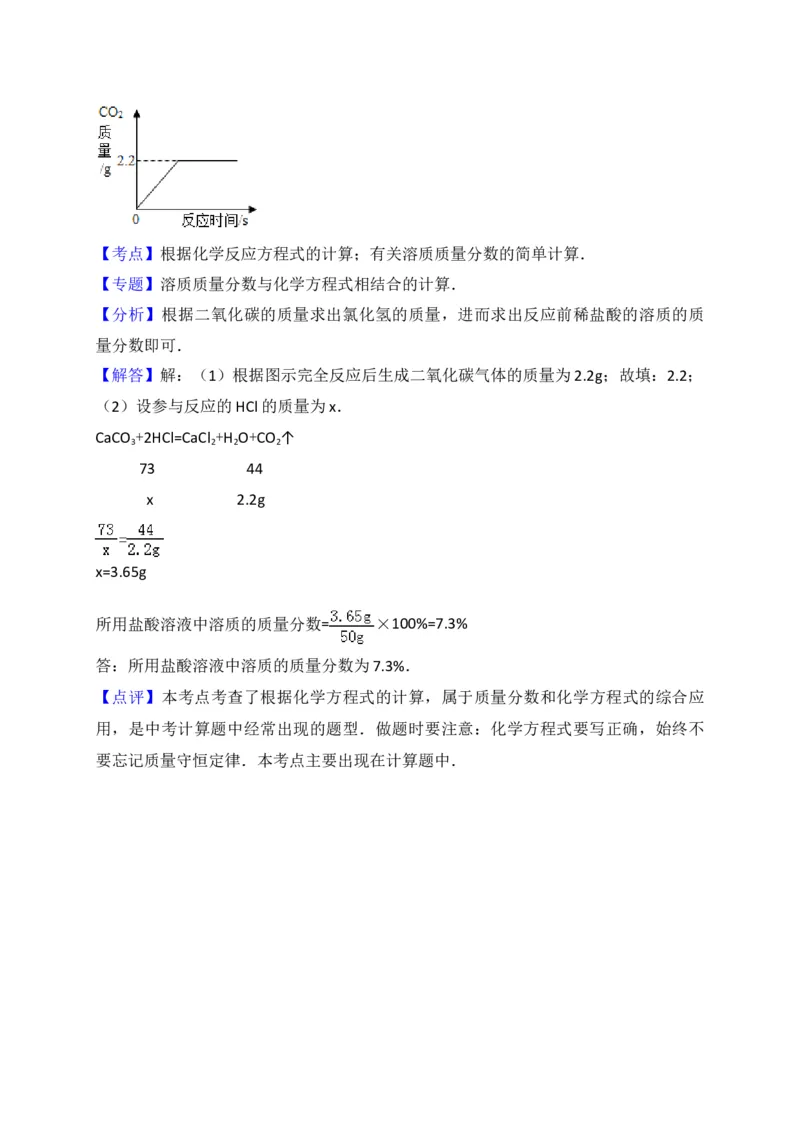 山东省滨州市无棣县2018届九年级上学期期末考试化学试题（解析版）_初中化学_01.人教版初中化学_01.初中化学课件PPT--教案--试题_初中化学18年试卷_人教版九年级化学上册2018
