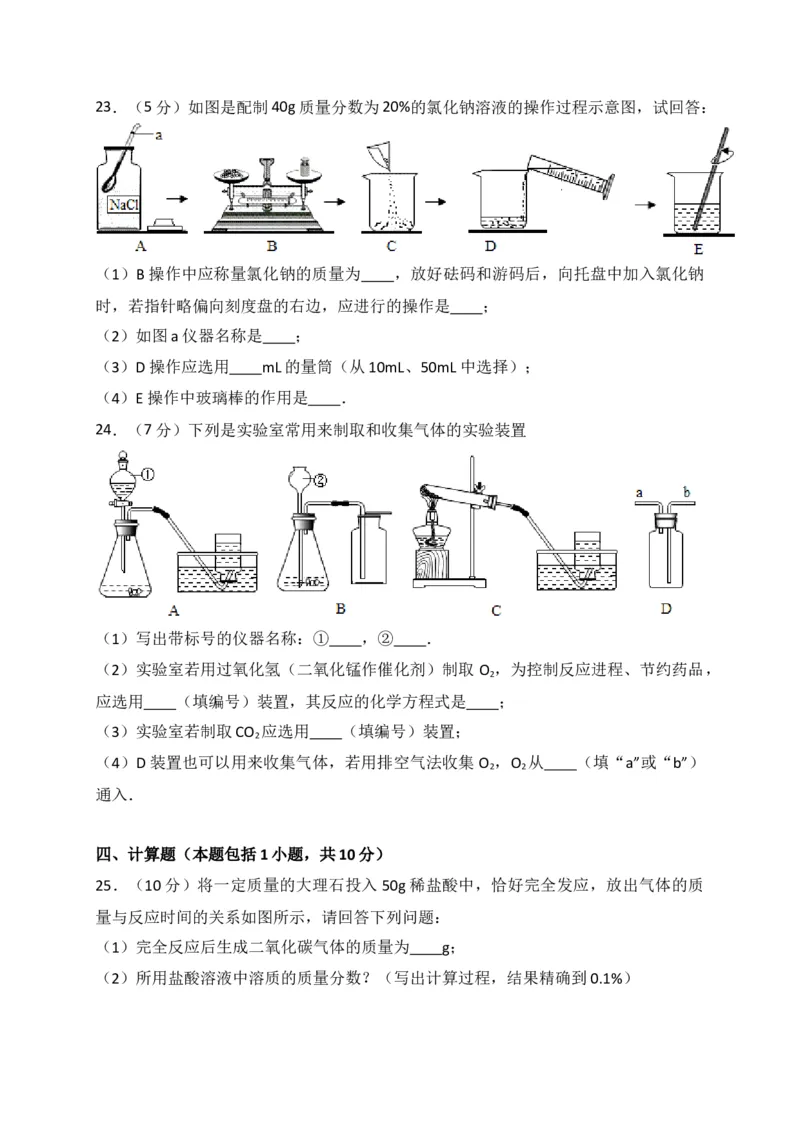 山东省滨州市无棣县2018届九年级上学期期末考试化学试题（解析版）_初中化学_01.人教版初中化学_01.初中化学课件PPT--教案--试题_初中化学18年试卷_人教版九年级化学上册2018