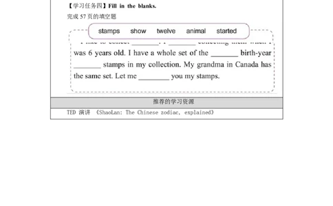 1109六年级英语(北京版)UNIT+SEVEN+WHAT+ARE+THE+TWELVE+ANIMALS？(4)-3学习任务单_26春四年级上下册人教版_17练习资料_小学英语（预习复习资料大礼包）_《小学英语》_6年级上册_学习任务单