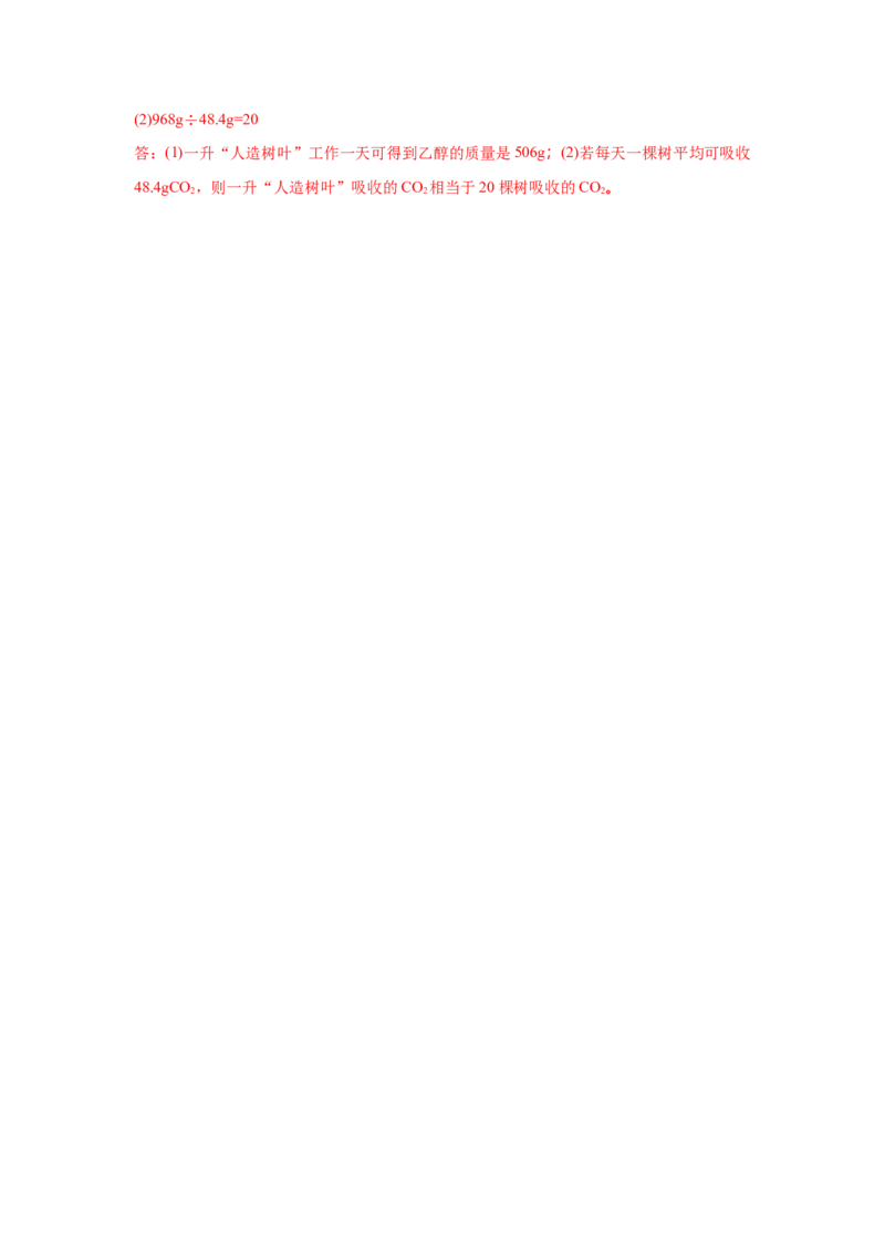 福建省2018年中考化学试题（word版含解析）_初中化学_01.人教版初中化学_06.初中化学中考真题