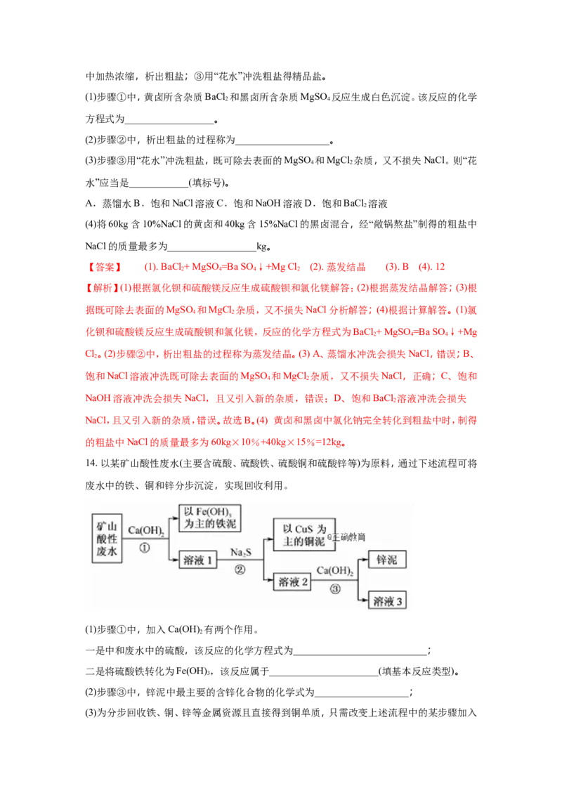 福建省2018年中考化学试题（word版含解析）_初中化学_01.人教版初中化学_06.初中化学中考真题